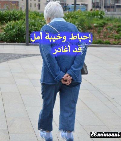 photo de el mimouni abdelmalek raz le bol